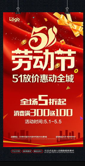 五一勞動節(jié)廣告設計 創(chuàng)意靈感與素材推薦